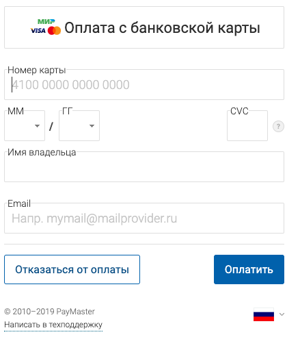 Ввести данные карты
