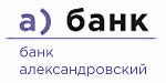 Логотип банка АЛЕКСАНДРОВСКИЙ
