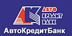 Логотип банка АВТОКРЕДИТБАНК