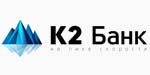 Логотип банка К2 БАНК