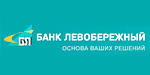 Логотип банка ЛЕВОБЕРЕЖНЫЙ