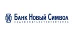 Логотип банка НОВЫЙ СИМВОЛ