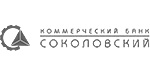 Логотип банка СОКОЛОВСКИЙ