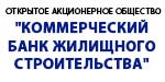 Логотип банка ЖИЛСТРОЙБАНК